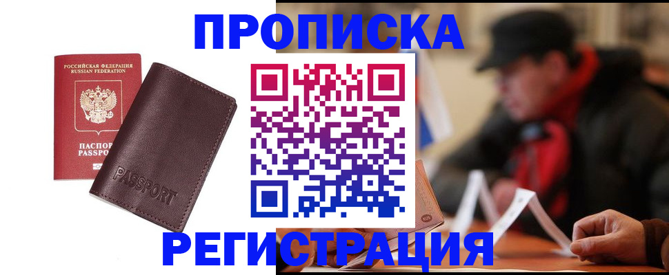 временная регистрация адрес в Архангельской области